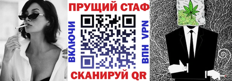 Наркота Андреаполь ГАШИШ COCAIN МЕФ Галлюциногенные грибы Каннабис БУТИРАТ Alpha-PVP