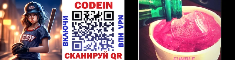 Кодеиновый сироп Lean напиток Lean (лин)  Андреаполь 