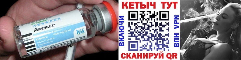 КЕТАМИН VHQ  KRAKEN вход  Андреаполь 