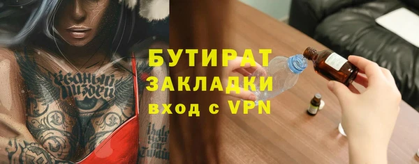 бутират Алексин