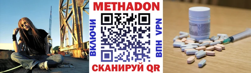 Метадон VHQ  Андреаполь 
